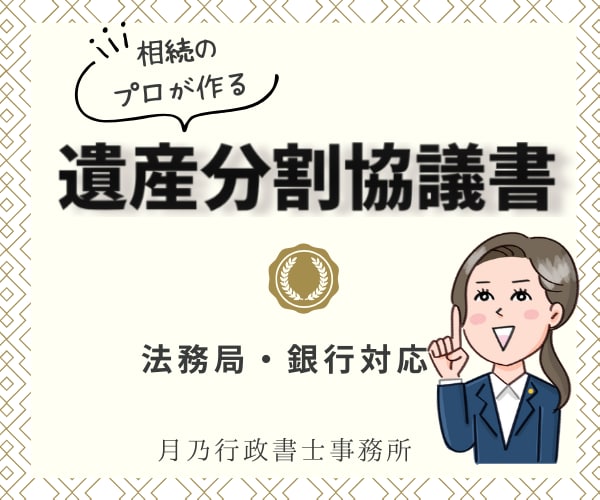 相続手続きに必要な遺産分割協議書を作成いたします 相続に詳しい行政書士が相続サポート！丁寧に作成します イメージ1