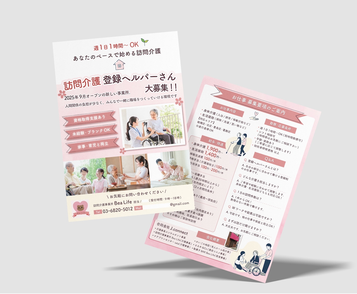 初めての方でも安心！丁寧にチラシ制作いたします イベントや店舗告知など、ジャンルを問わず対応可能です イメージ3