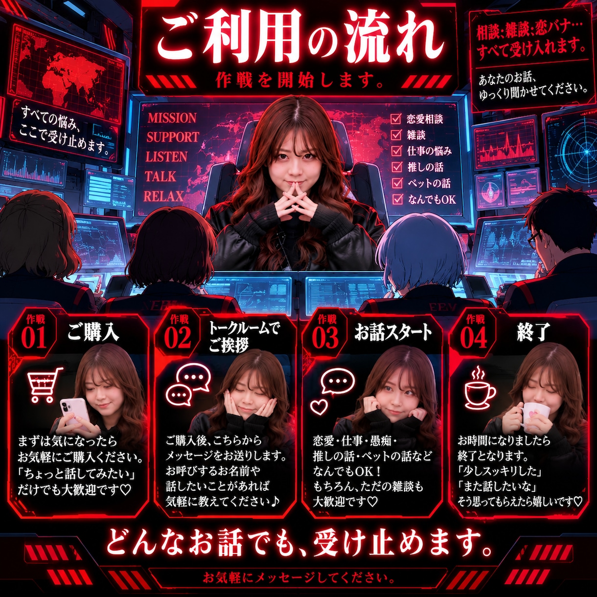 友達みたいな心理カウンセラーがお話聞きます 恋バナ・愚痴・雑談までどんなお話も大歓迎です イメージ4