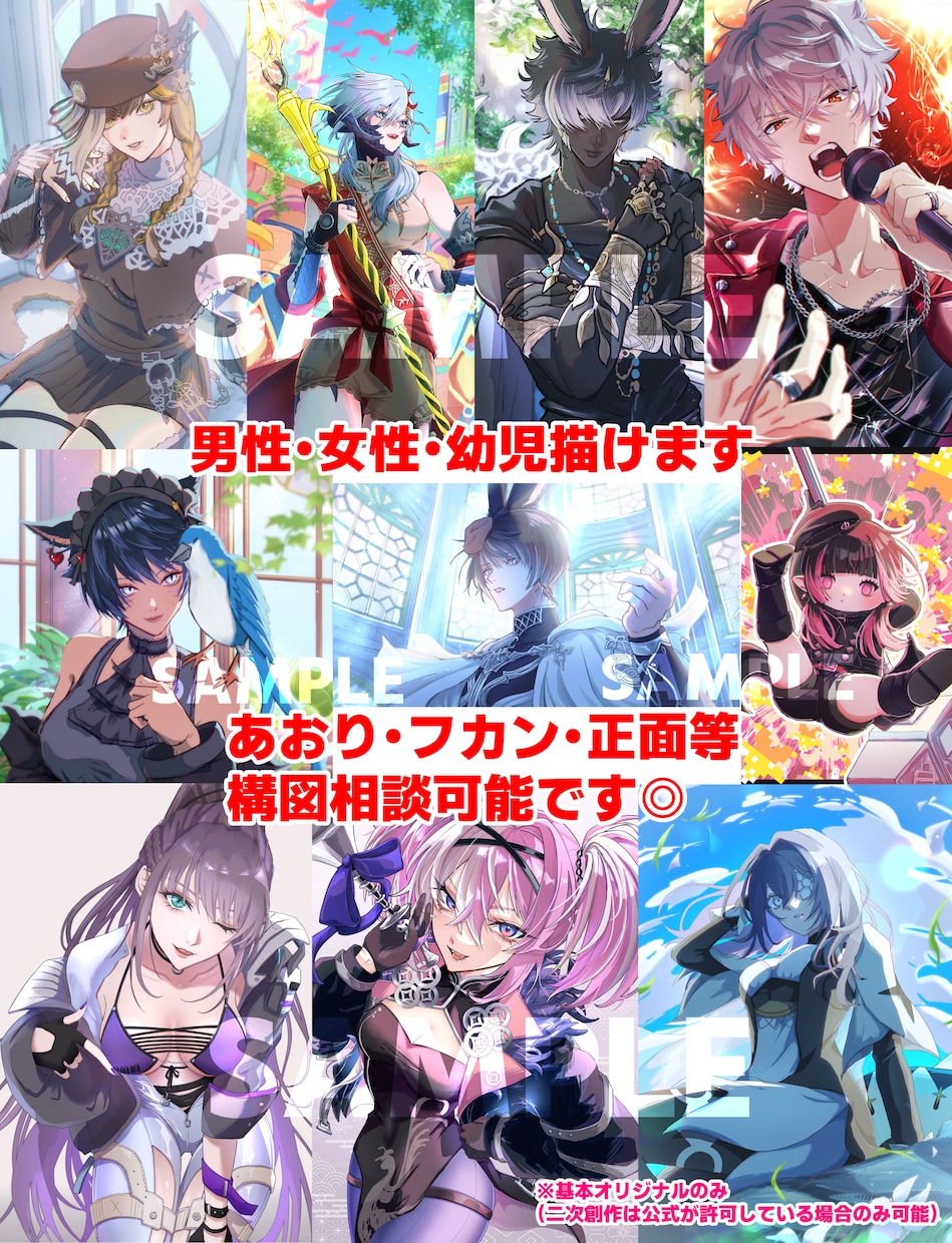目を引く華やかで美しいイラストを描きます 立ち絵・アイコン・歌ってみた用イラスト等…理想を形にします！ イメージ2