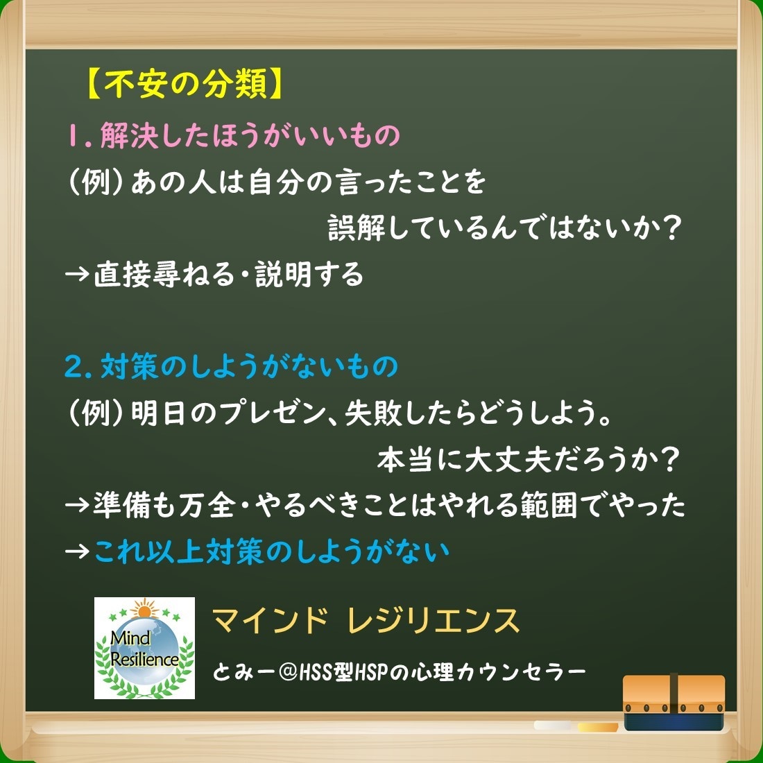 不安・生きづらさの原因★公認心理師が一緒に探ります 自分の心のクセが分かると、不安がやわらいでいきます イメージ4
