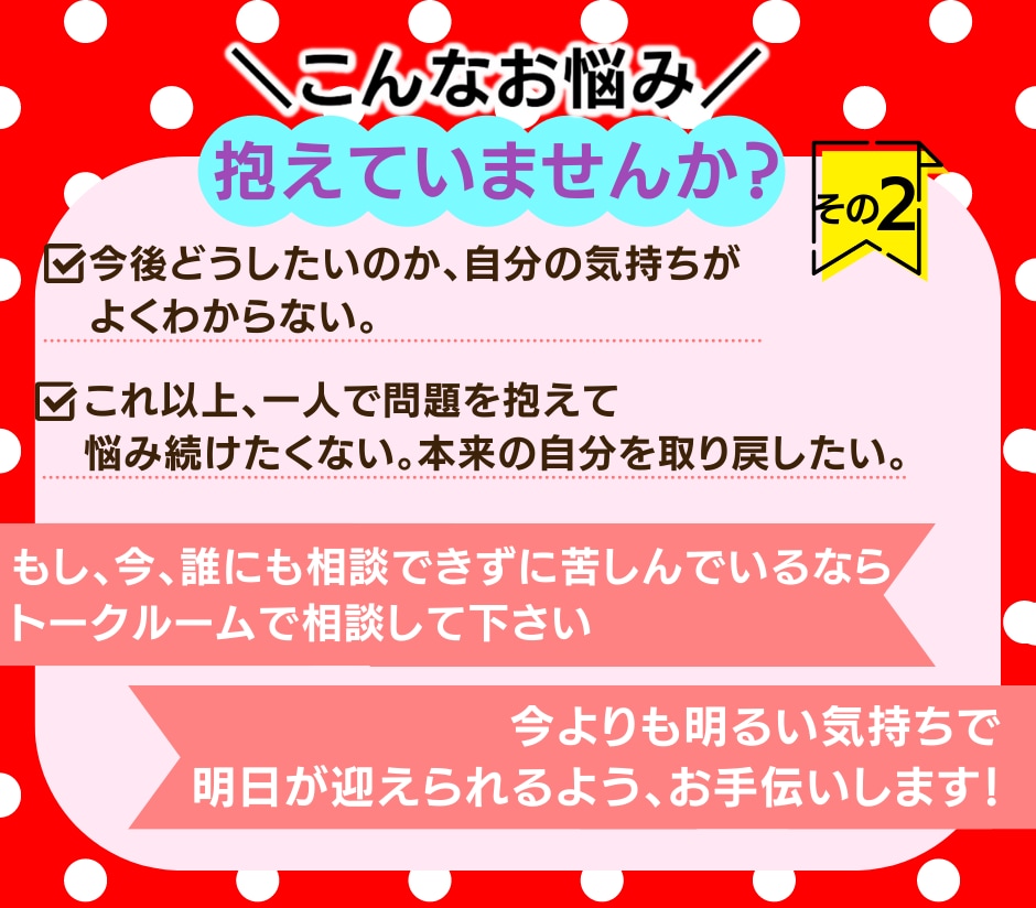 ７日間１日2往復までOK　夫婦関係の相談にのります トークルームで、不倫・離婚・夫婦の悩みに公認心理師が回答 イメージ4