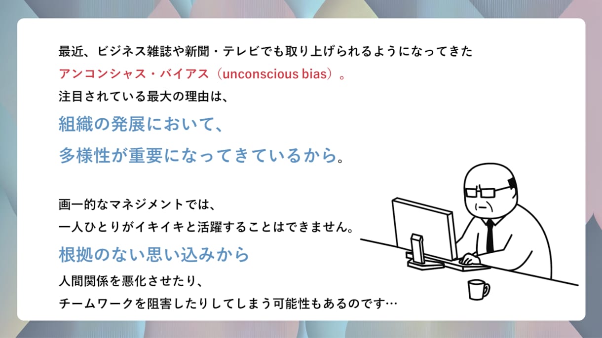 アイスブレイク！ だまし絵（初級編）提案します 思い込みに気づこう！アンコンシャス・バイアス check！ イメージ7