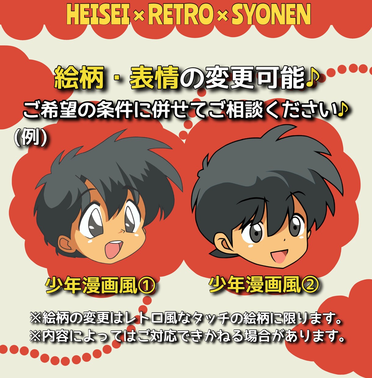 元少年漫画家がほのぼのレトロな男の子を描きます ちょっと懐かしくて柔らかいタッチの男の子を描きます♪ イメージ4