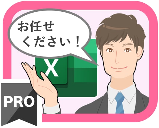 Excel操作・VBAをビデオチャットで教えます 優しく・丁寧・あなたのペースで（30分/\2,500もOK） イメージ1