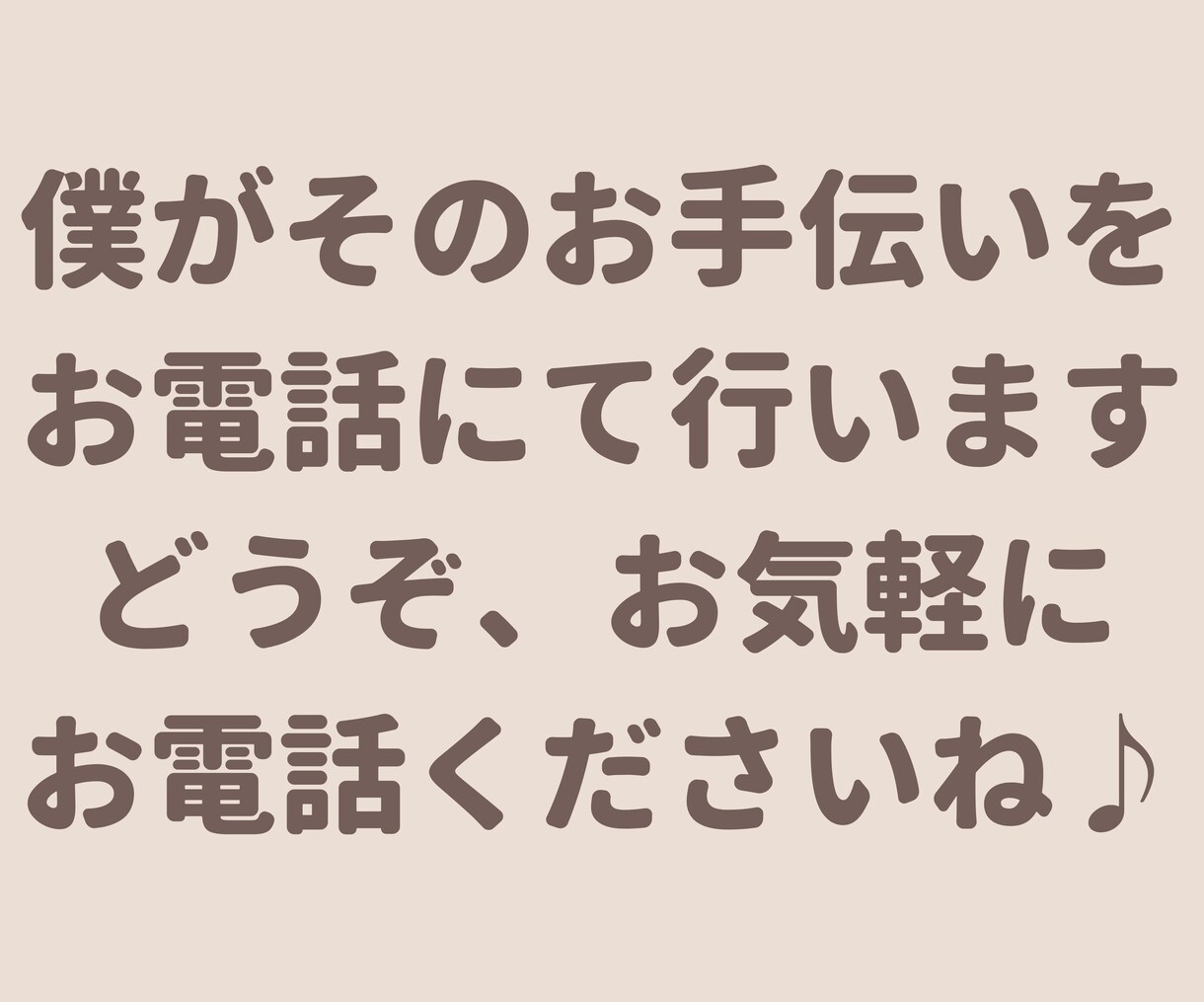 仕事辞めたいと思うあなたのお気持ちわかります 猫好きカウンセラーに仕事の不満・愚痴をお聞かせください！ イメージ9