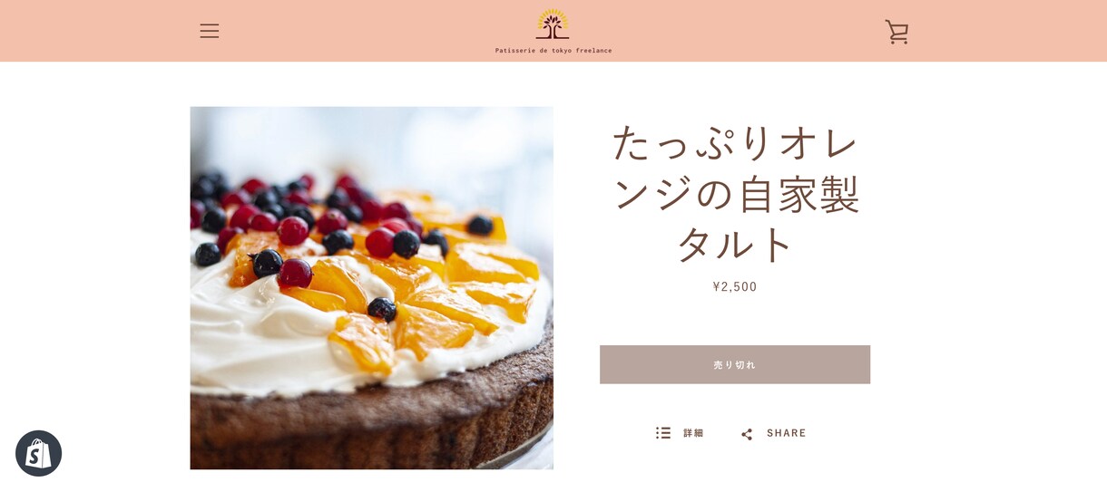 ShopifyパートナーがECショップを構築します 格安で運用しやすく、売れるECショップをサポートします！ イメージ3