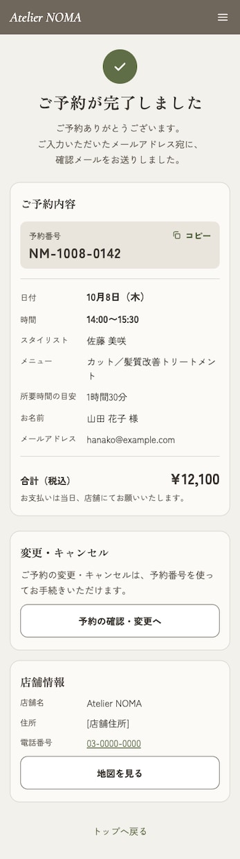 美容室専用の予約管理システムをご提供します 予約も管理も、スマホひとつでできます イメージ4
