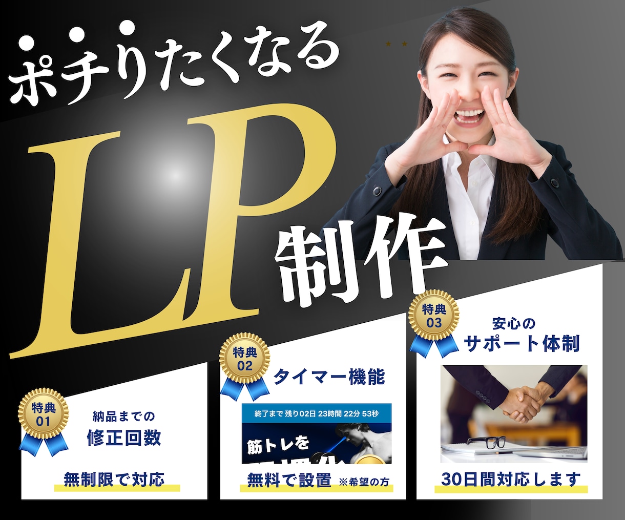 現役マーケターが集客に特化したLPを作成します スピード&丁寧な納品！忙しい方はデザイン丸投げも大歓迎です。 イメージ1