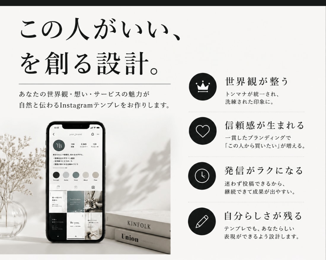 1秒認識で選ばれるインスタテンプレ作ります Canvaで編集OK｜1秒の第一印象から設計する「認識設計」 イメージ6