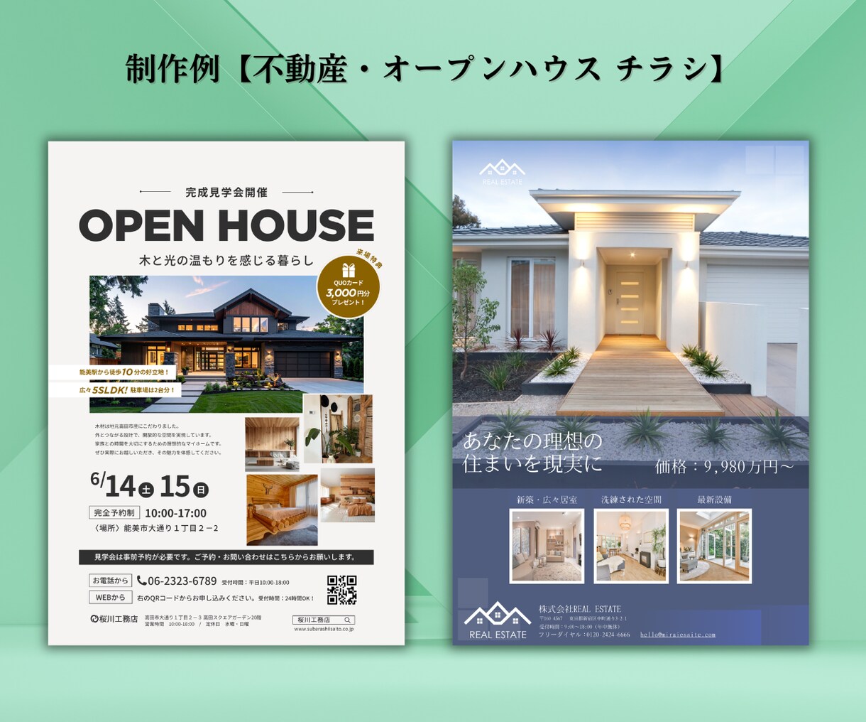 セミナー・医療・不動産特化！高品質デザイン作ります プロが制作「チラシ・SNS画像・ポスター・DM」何でもOK！ イメージ8