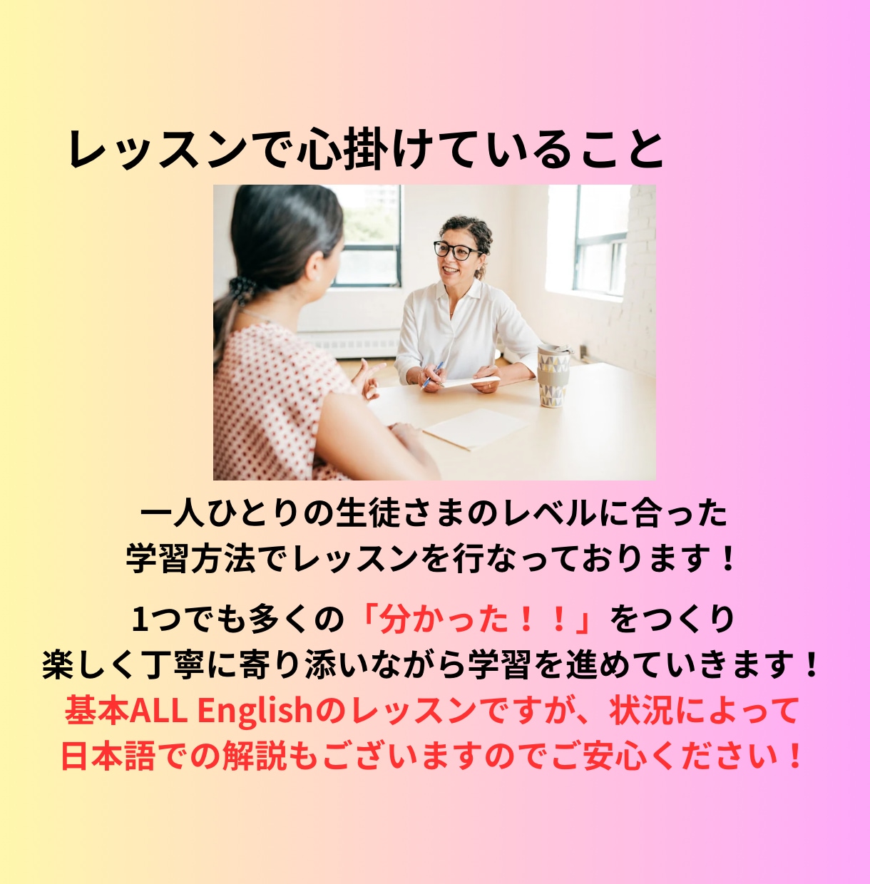 月8回のレッスンであなたの英語力を上げていきます 忙しい私にもできる！ムリなく続ける日常英会話レッスン イメージ4