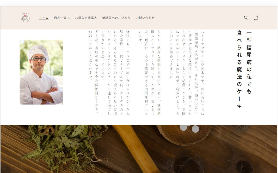 売れるネットショップを制作します あなたの素敵な商品をEC（ネット）の力で届けます。 イメージ4