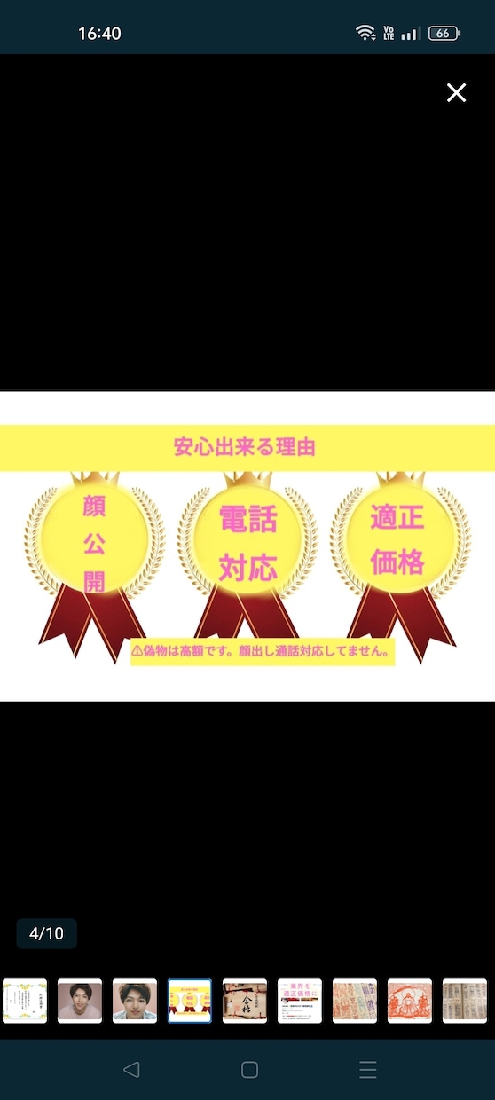 嫌がらせ嫉妬をバリア↑サイキックアタック供養します エンパス体質共感能力の高い繊細さん　人間関係隣人　怒り憎しみ イメージ4