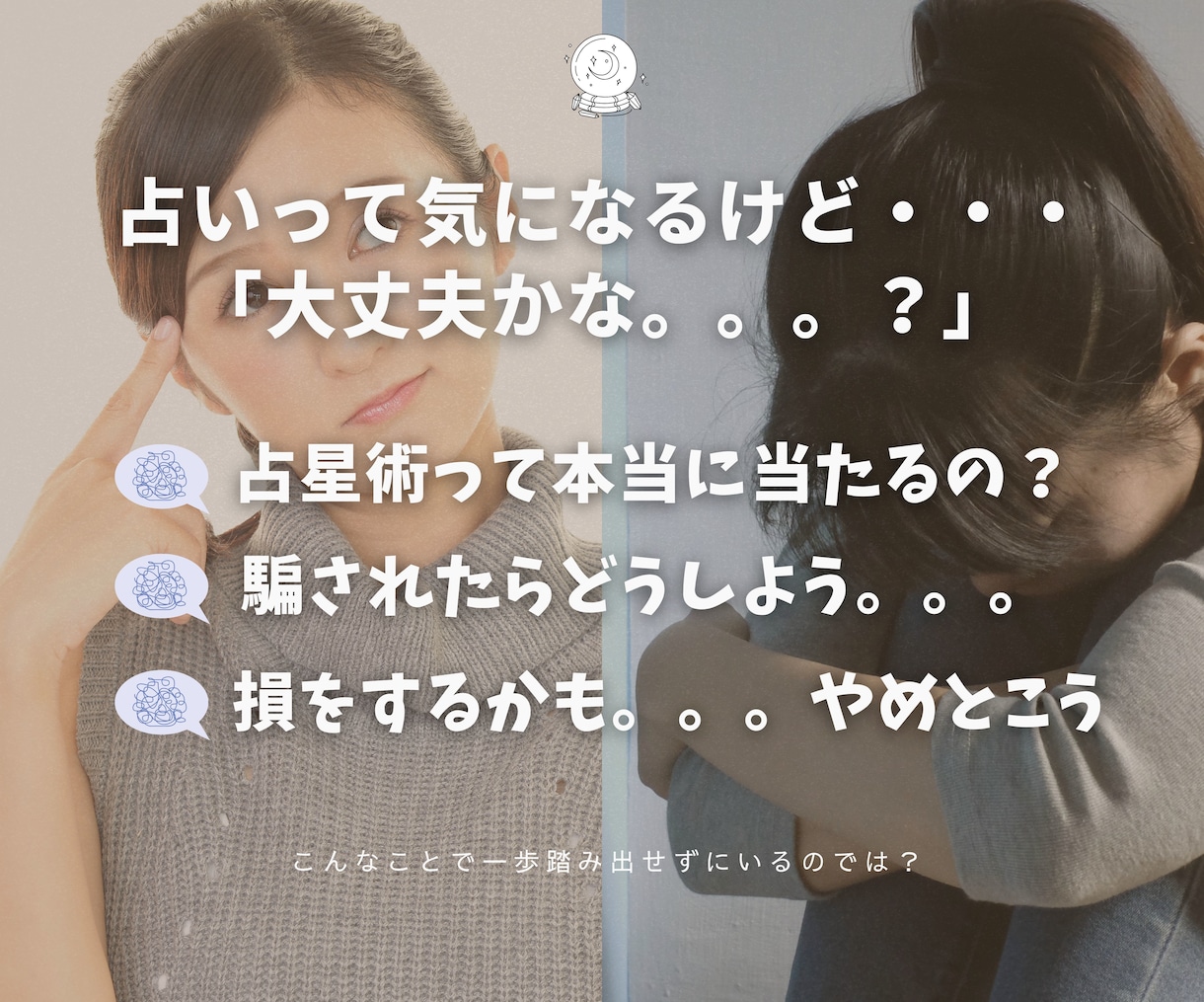 西洋占星術であなたの自己診断をします 初めての西洋占星術であなたのトリセツを分かりやすくつくります イメージ2