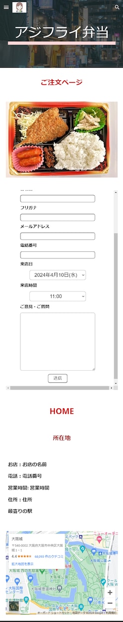 予約販売のwebサイト作ります ネットでお弁当予約お店で受け渡し イメージ3