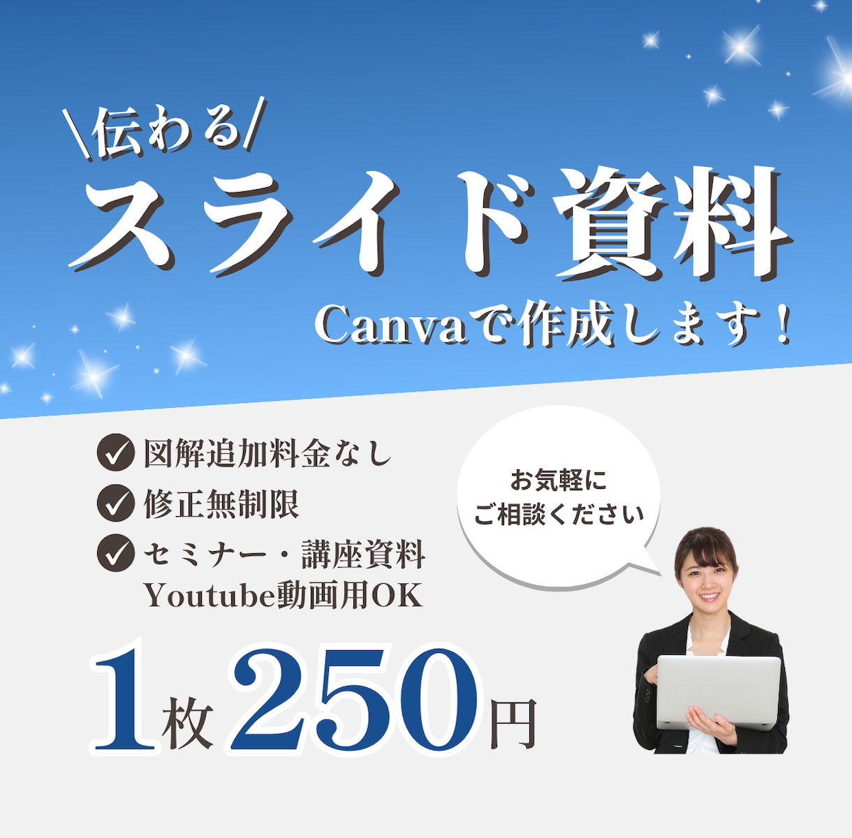 はじめてでも安心◎見やすいスライド資料を作ります はじめての方も安心の図解対応◎ イメージ1