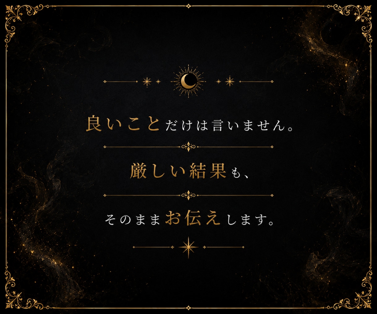 複数の悩みを整理しこれからの方向性を読み解きます ―仕事・恋愛・人間関係など、重なった悩みをまとめて深く鑑定― イメージ7
