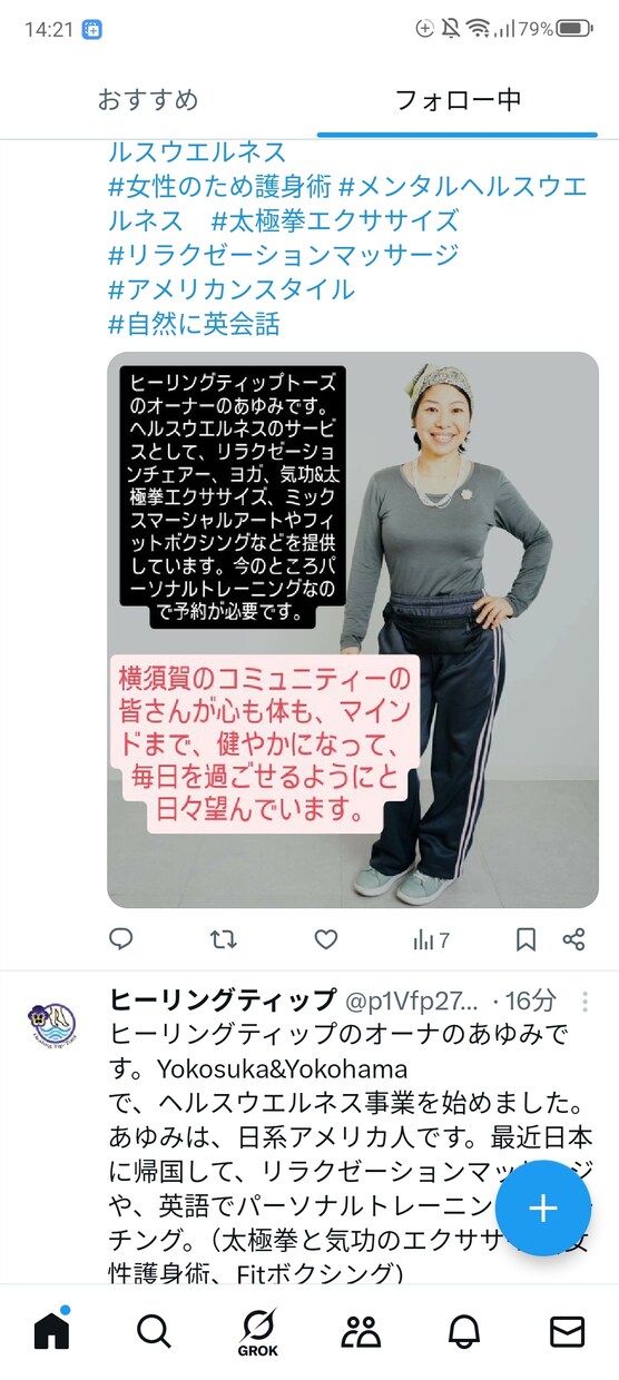 初めの太極拳のエクササイズデイスカウントします 体も心もマインドも癒してセルフケアーしましょう。 イメージ3