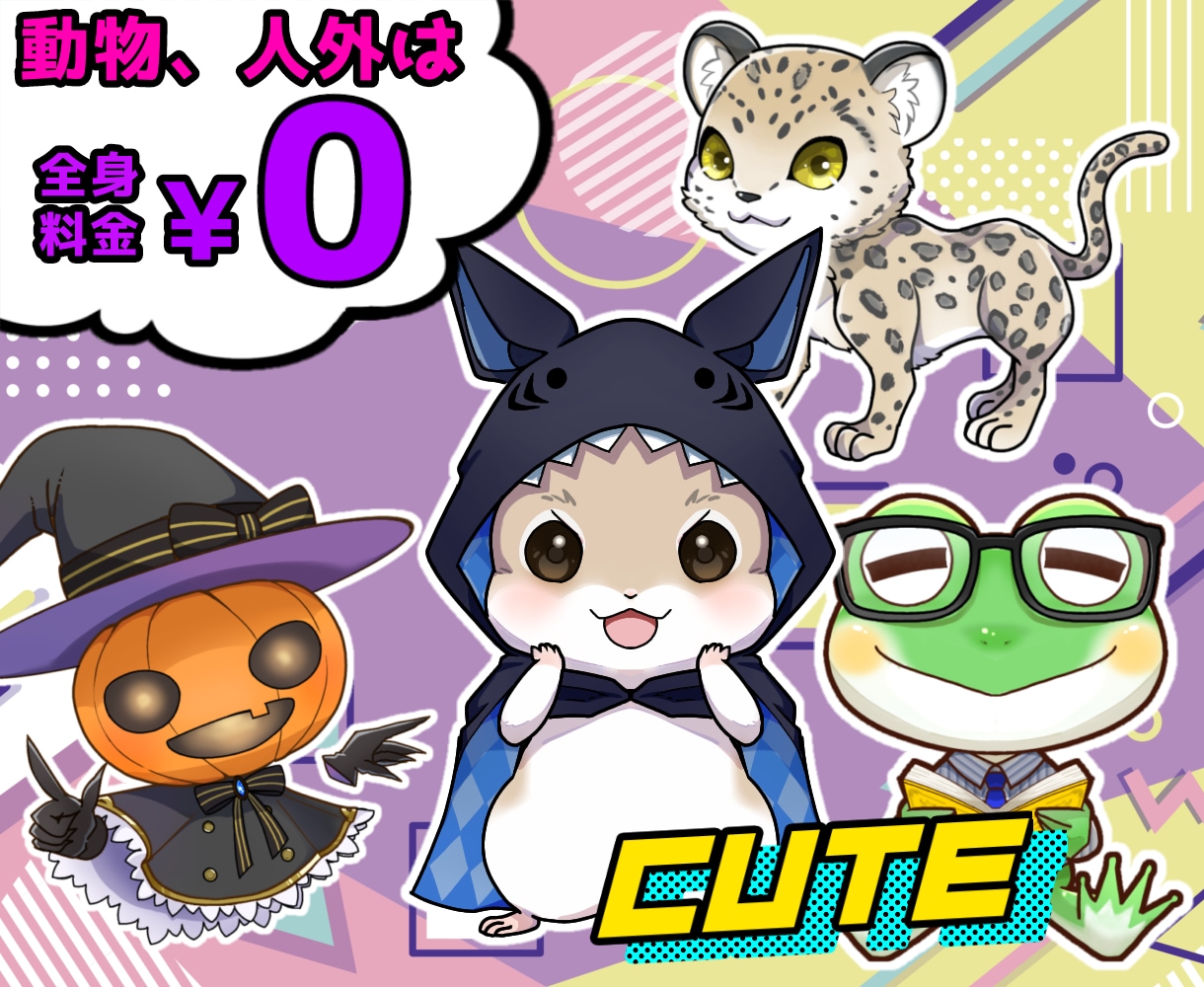 ちびぷにっとかわいい♡イラスト描きます チビプニっと笑顔になる商用OKデフォルメイラスト！動物も☻ イメージ2