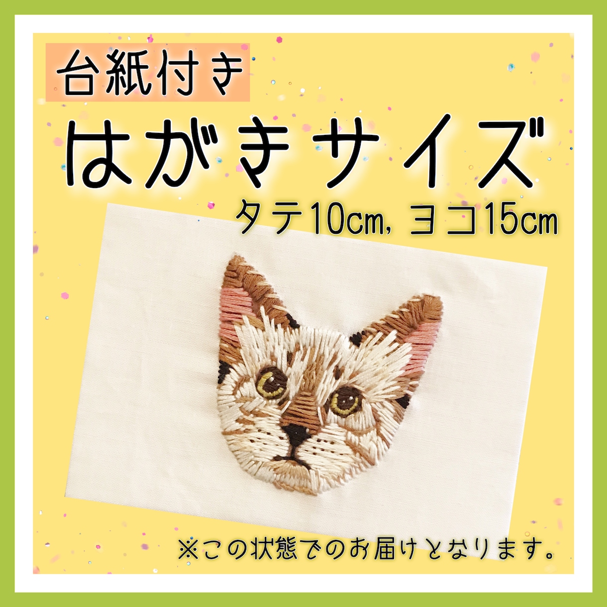 世界にたった１つ！ペットの似顔絵刺繍を作ります リアルな猫ちゃんやワンちゃんの似顔絵刺繍を作成致します。 イメージ1
