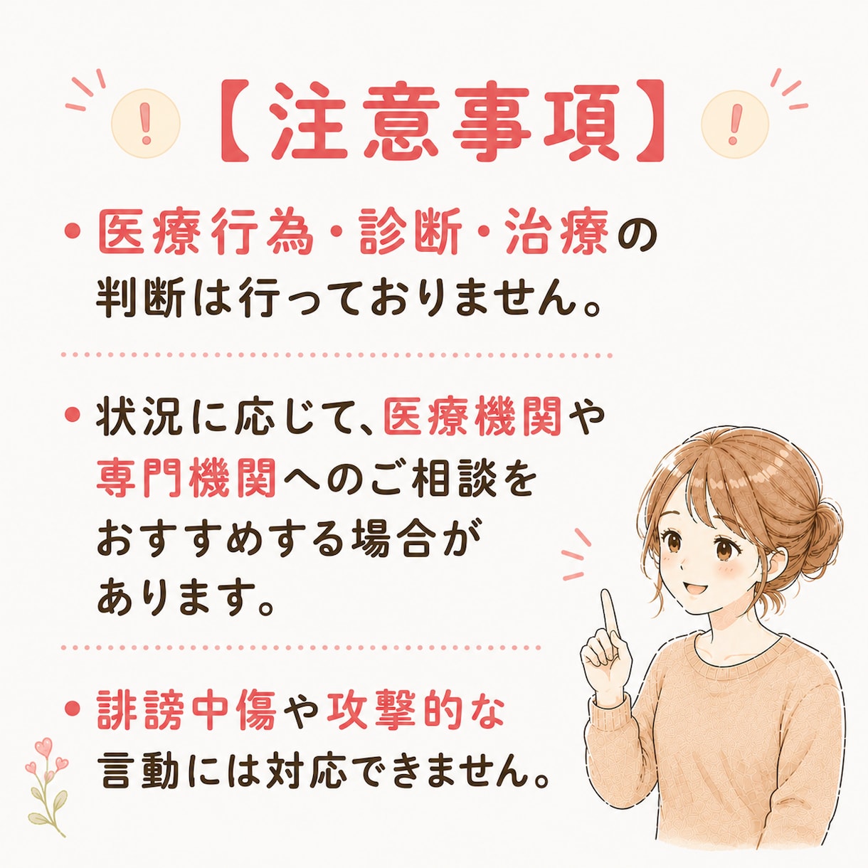 認知症の関わり方を看護師が一緒に見つけます その方に会う関わり方のヒントをお伝えします イメージ8