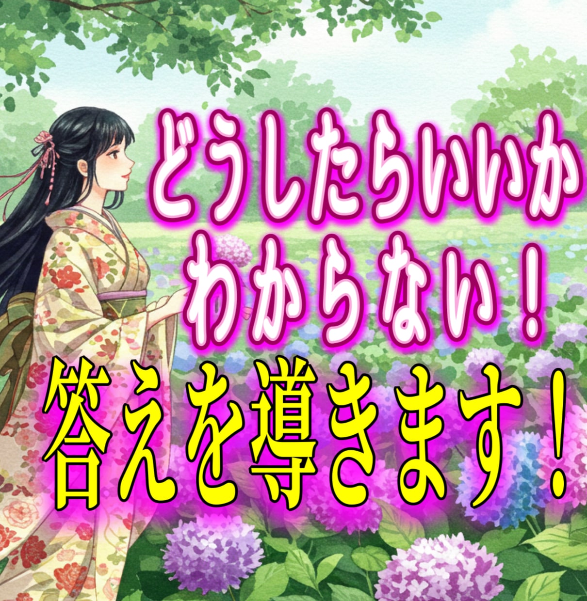突然のトラブル・決断を急ぐ時、緊急で鑑定します 一刻も早く楽になるを霊感タロット＆高波動霊視で叶えます イメージ4