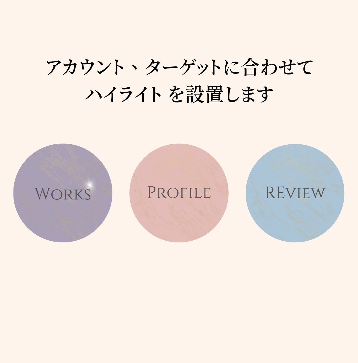プロフィール、ハイライト作成します 集客できるプロフィール作成します！ イメージ2