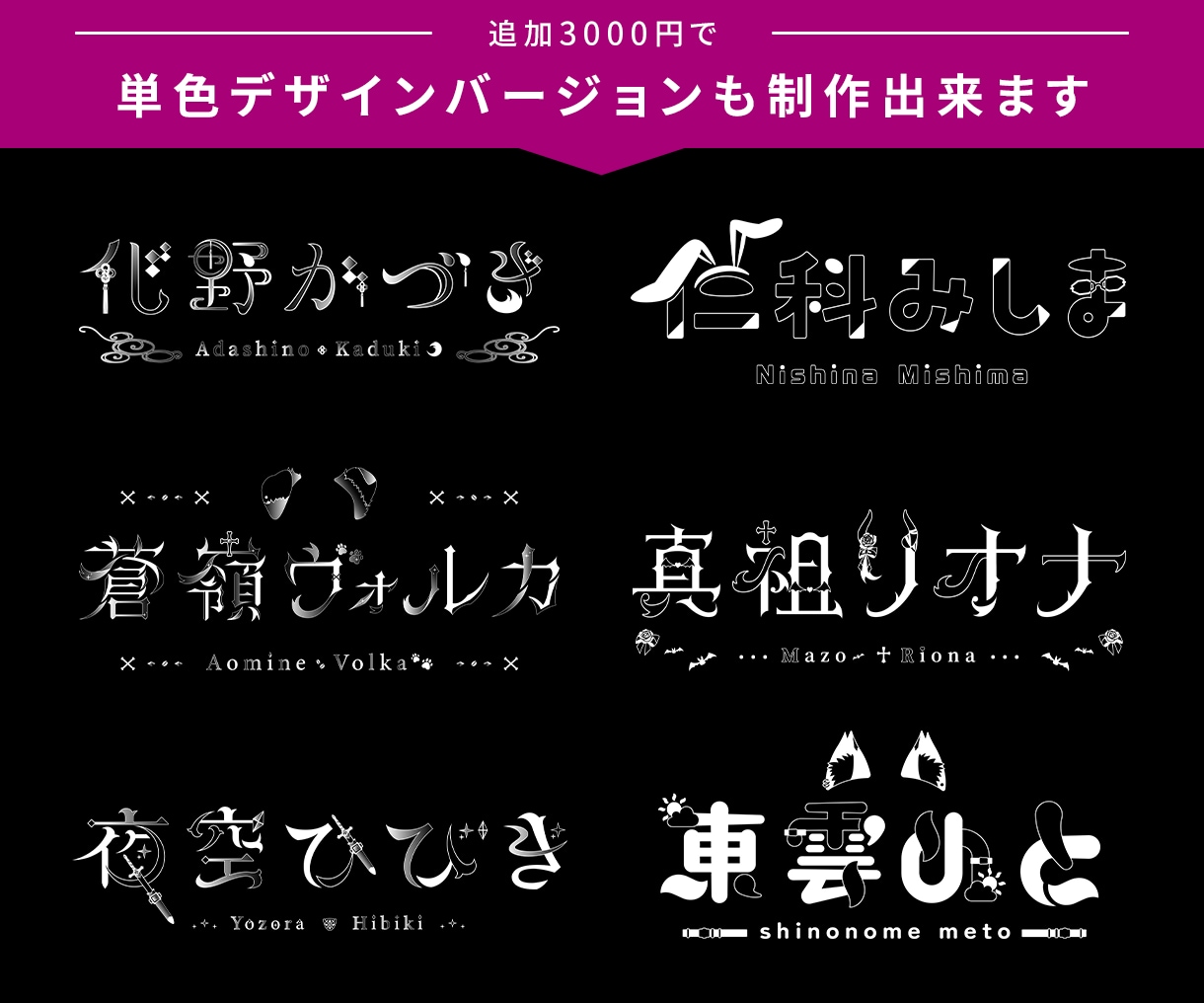 Vtuber様向けの配信用ネームロゴ作成します 見やすい！あなたらしさ全開のロゴで他の配信者に差をつけよう！ イメージ4