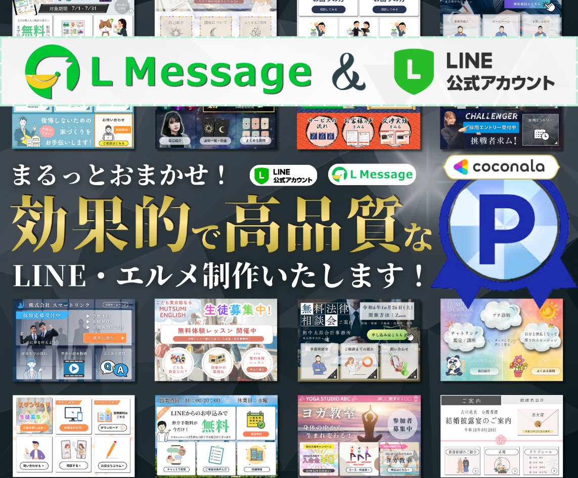 LINE公式・エルメの構築代行やります 【デモあり】受け取り方法："お気に入り♡"+メッセージ イメージ10