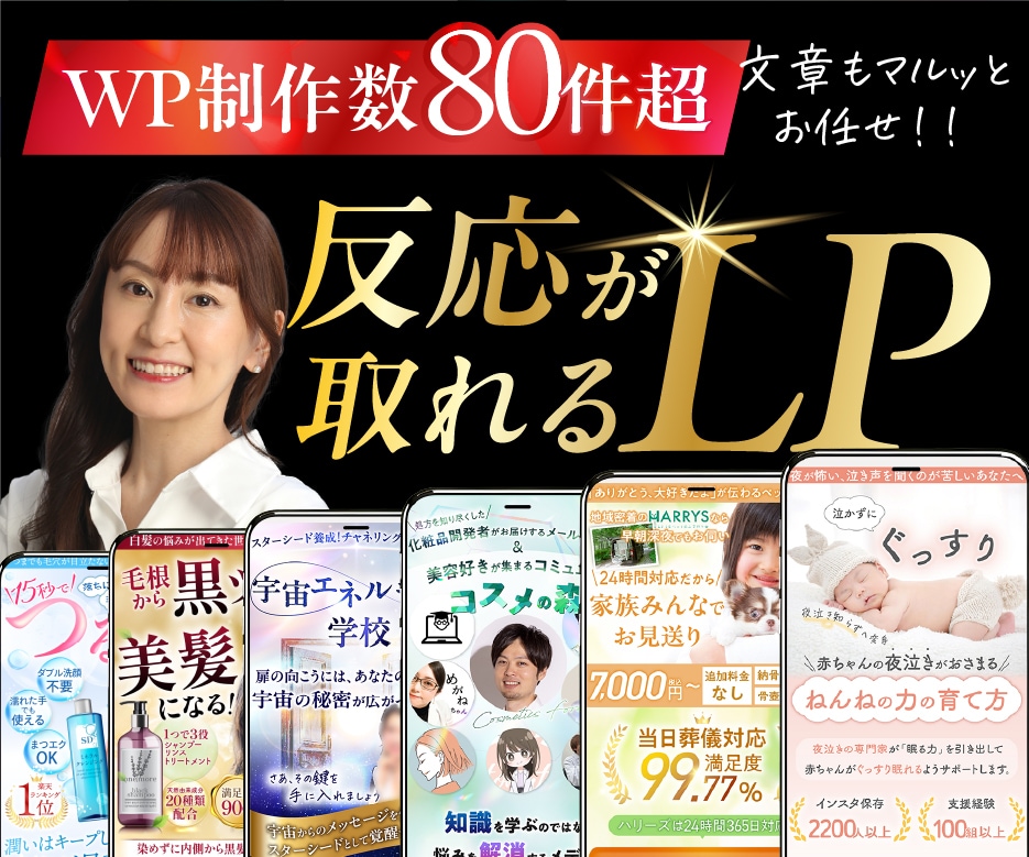 WP制作数80超！文章もマルっとお任せLP作ります MENSA会員が力になります！動くボタン、スライドショー実装 イメージ1