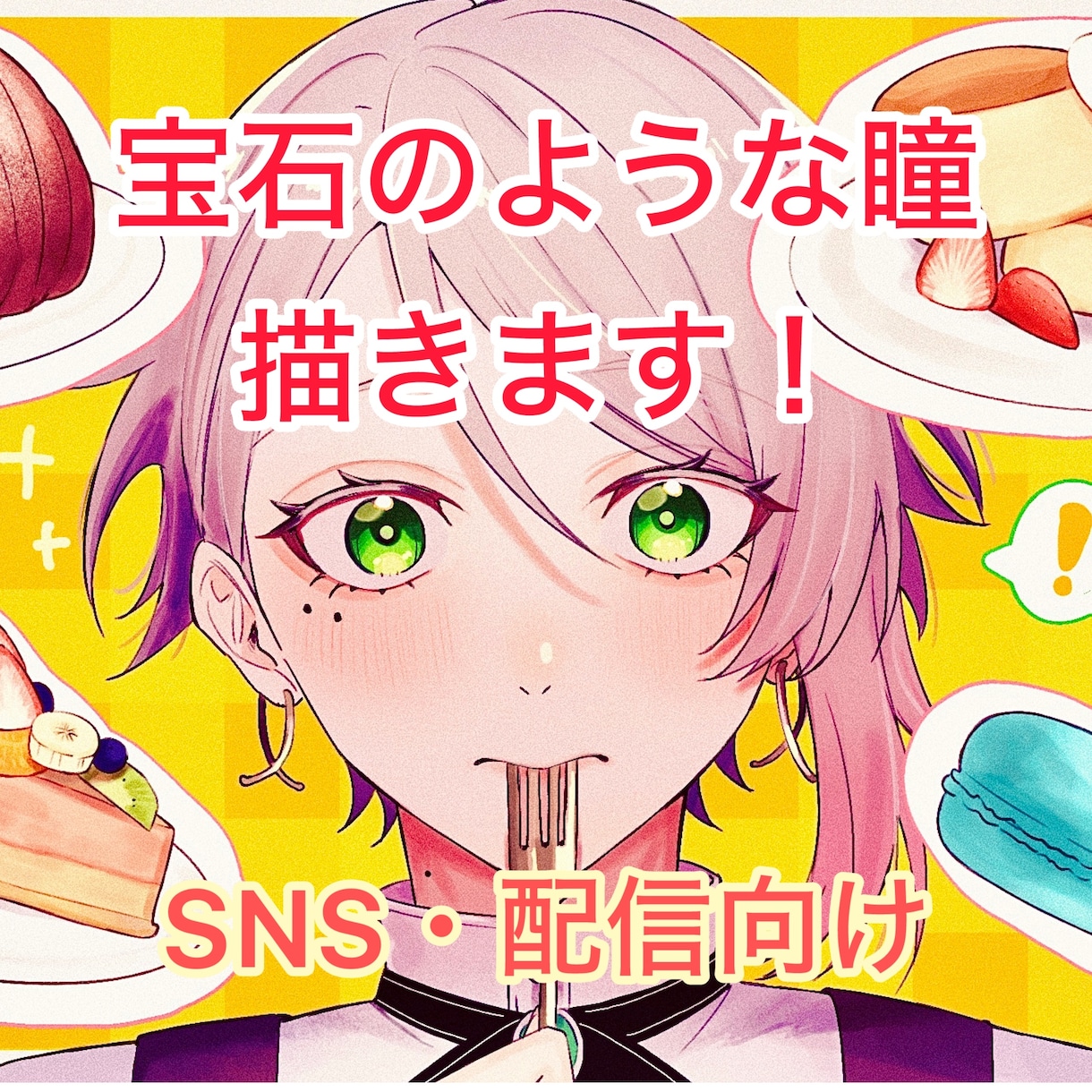 宝石のような瞳の1枚絵を描きます 色彩重視の高クオリティ1枚絵/SNS・配信向け イメージ1