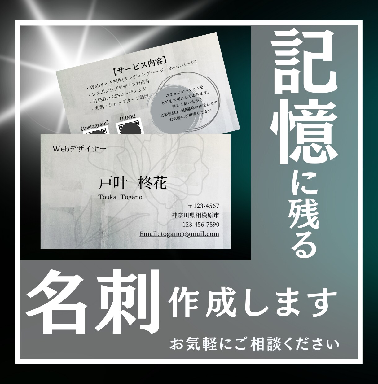 印象に残る名刺を作成します 心をこめたデザインを提供します イメージ1