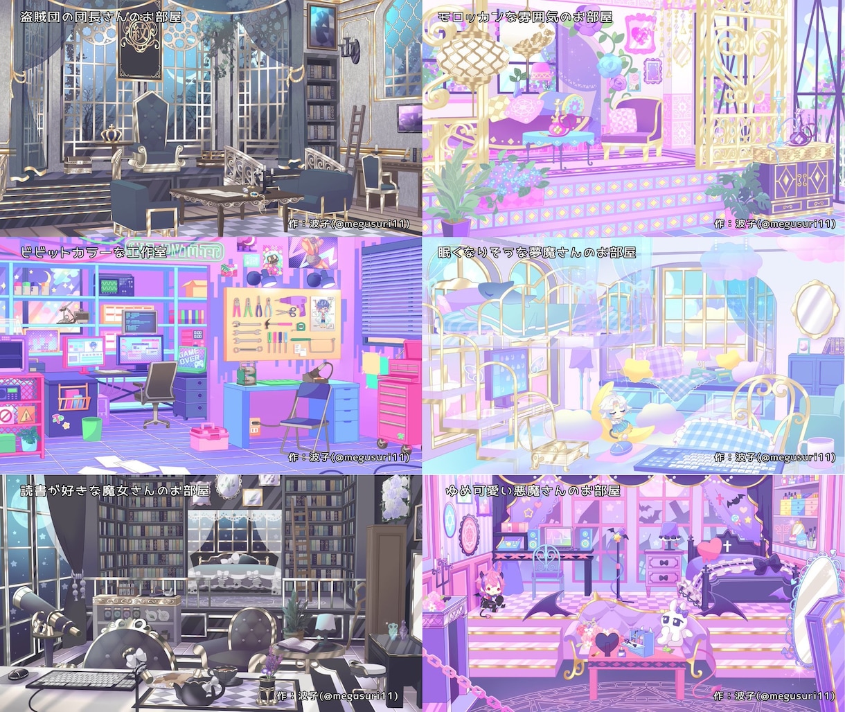 商用利用可★個性的な背景イラストお描きします Vtuberさんのお部屋や配信用背景、自作ゲーム等に イメージ4