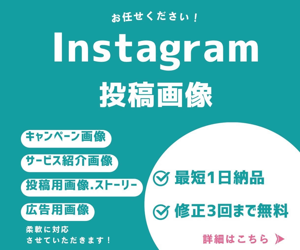 Instagram投稿画像や広告画像作成いたします 集客・認知・販売につながるデザインをご提案いたします。 イメージ1