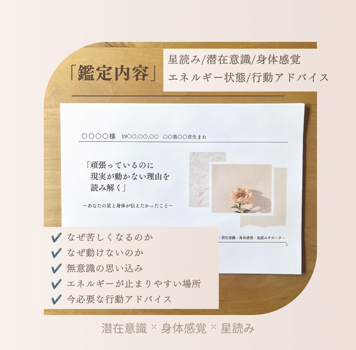 頑張っているのに現実が動かない理由を読み解きます あなたの星と身体が伝えたかったこと イメージ4