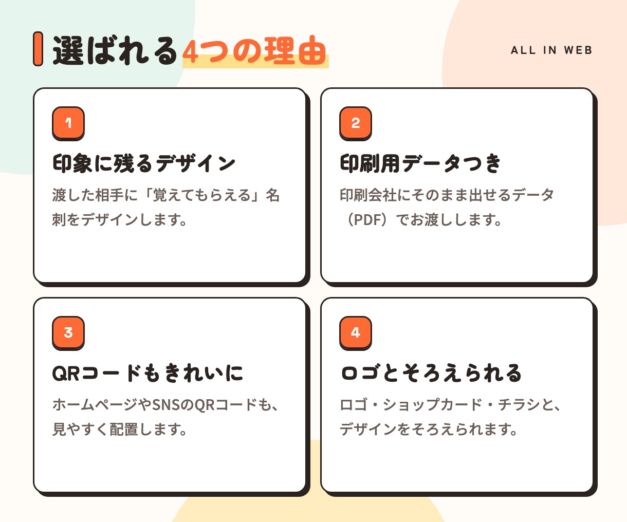 印象に残る、おしゃれな名刺をデザインします 片面3,000円｜両面もOK｜そのまま印刷に出せるデータ イメージ2
