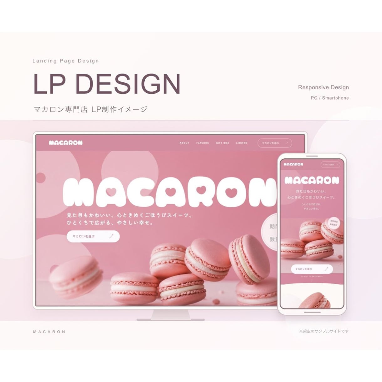 LPをモニター価格で先着3名様まで制作します Web知識不要◎デザインから公開までお任せください！ イメージ4
