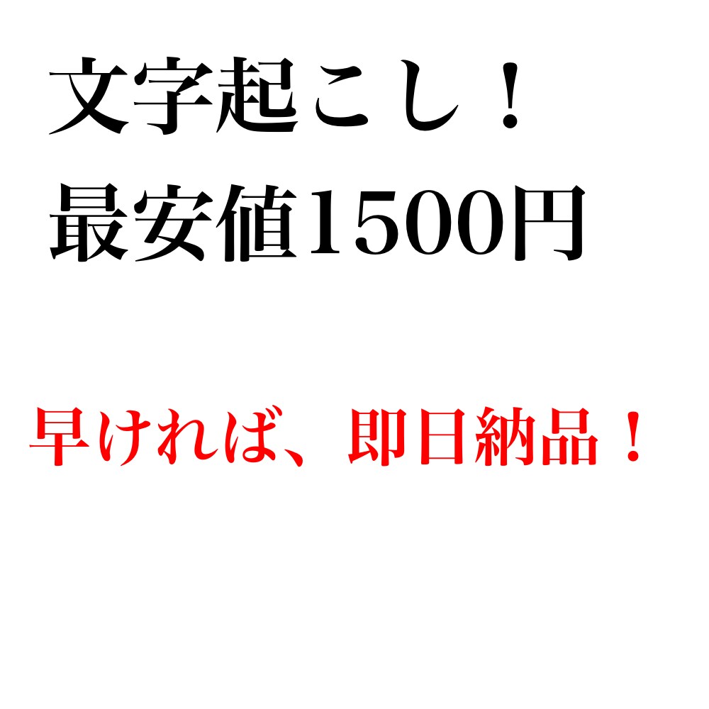 様々な動画の文字起こしをします どんな動画の文字起こしでもお任せください！ イメージ1