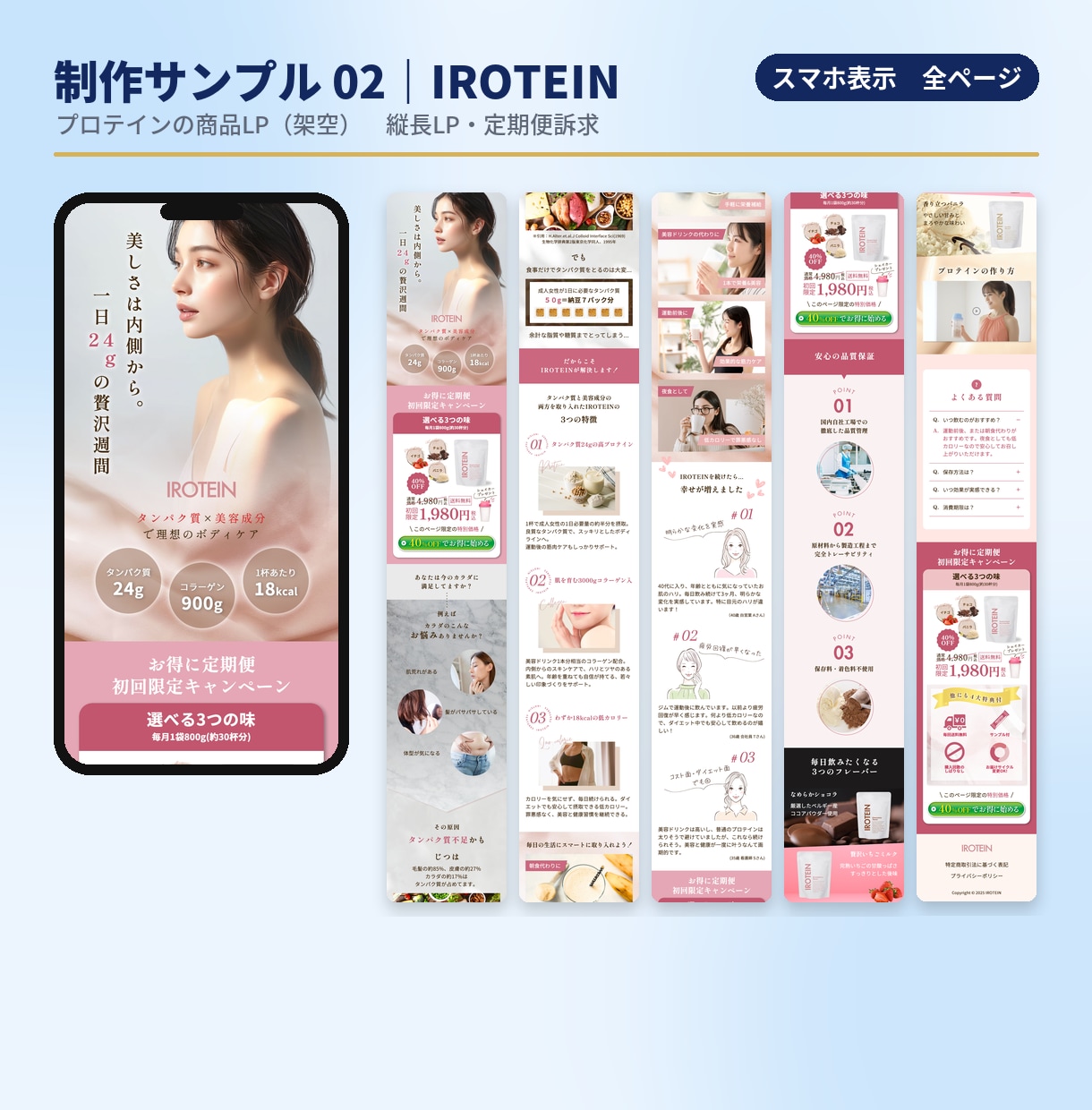 デザインデータ通りにコーディングします 初稿最短2日。実務5年のコーダーが再現 イメージ7