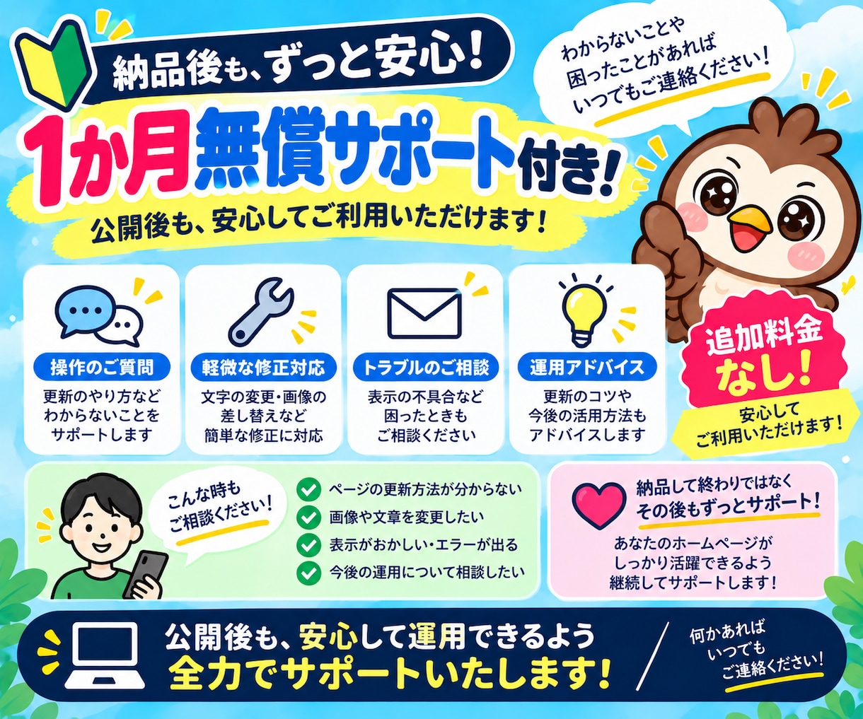 初心者・丸投げOK！ホームページを制作します 何も分からなくても大丈夫！公開まで丁寧にサポート イメージ6