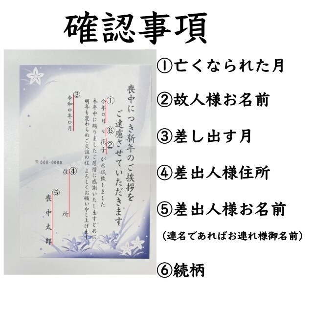 喪中はがき・寒中見舞い等作成します お名前や差出人住所などを明記したハガキをお作りします イメージ3