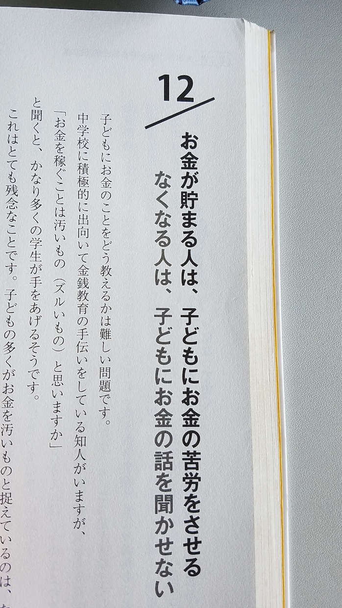 あなたの家計の見直しの相談に乗ります これからの時代お金の知識があるか、ないかで将来が変わります！ イメージ1
