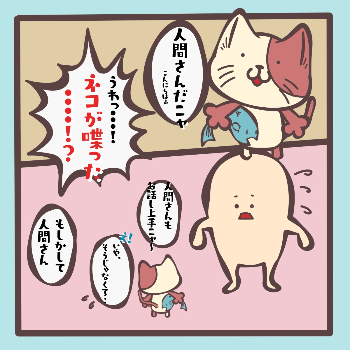 3日間、猫のニマメと「お話・相談」できます チャットでマイペースに…「ニマメとお話ししよー！」 イメージ5