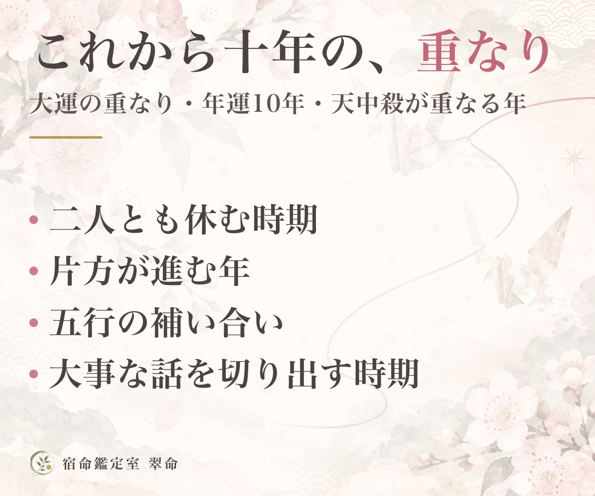 あと2名モニター価格で算命学の相性鑑定書を作ります 恋人・夫婦・親子・仕事。命式から読む相性PDF9ページ前後 イメージ6