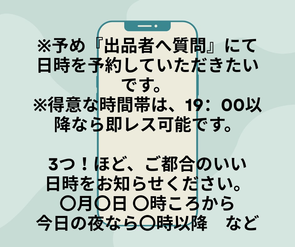 LINE感覚で◆2日間◆じっくりとお話お聞きします 夫婦仲：人間関係の悩み：重い話から・軽～いお話まで聞かせてね イメージ2