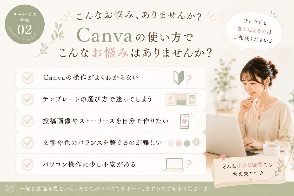 Canva初心者さんに使い方教えます 作りたいデザインを一緒に形にします イメージ2