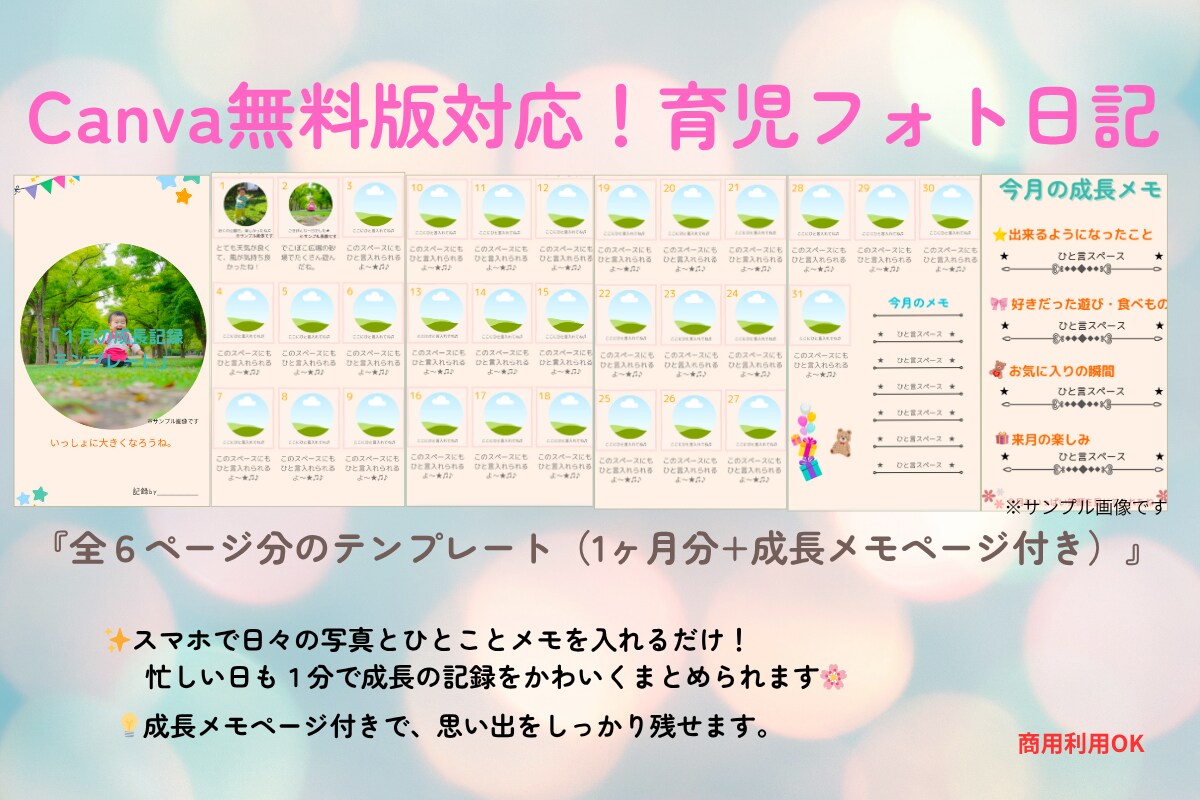 スマホで使える育児フォト日記作ってます 忙しい日でも「今日の思い出」をさっと残せるフォト日記です イメージ1