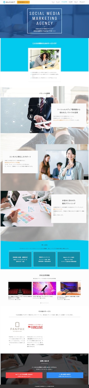 集客へ導く！成果に繋がる戦略的HPを制作します 集客する上で必要な機能・サポートを全て込みで提供いたします。 イメージ2