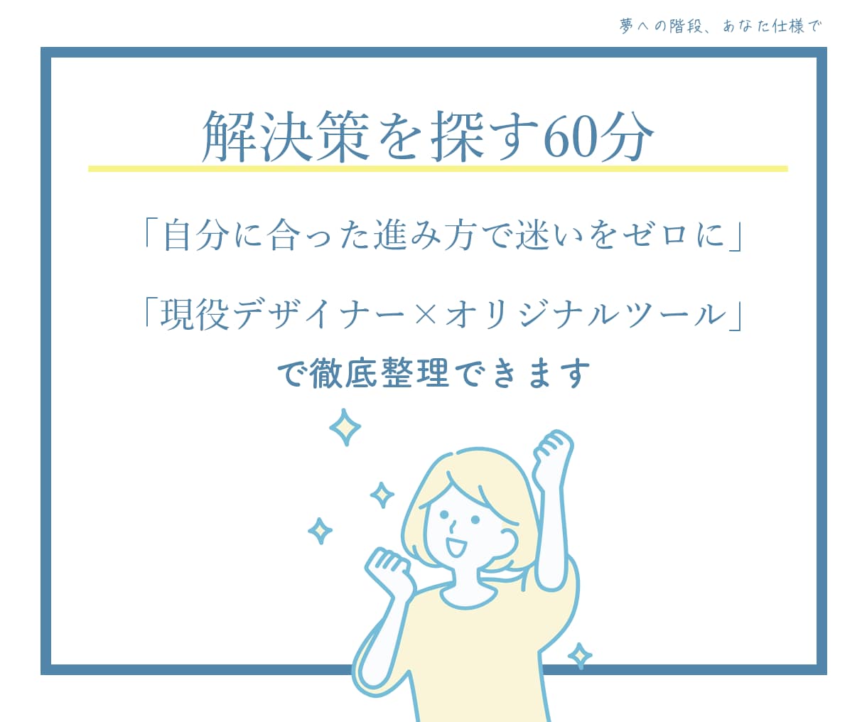 あなただけの差別化＆行動計画を作ります HSPもOK!フリーランス目指すデザイナーやクリエイター向け イメージ3